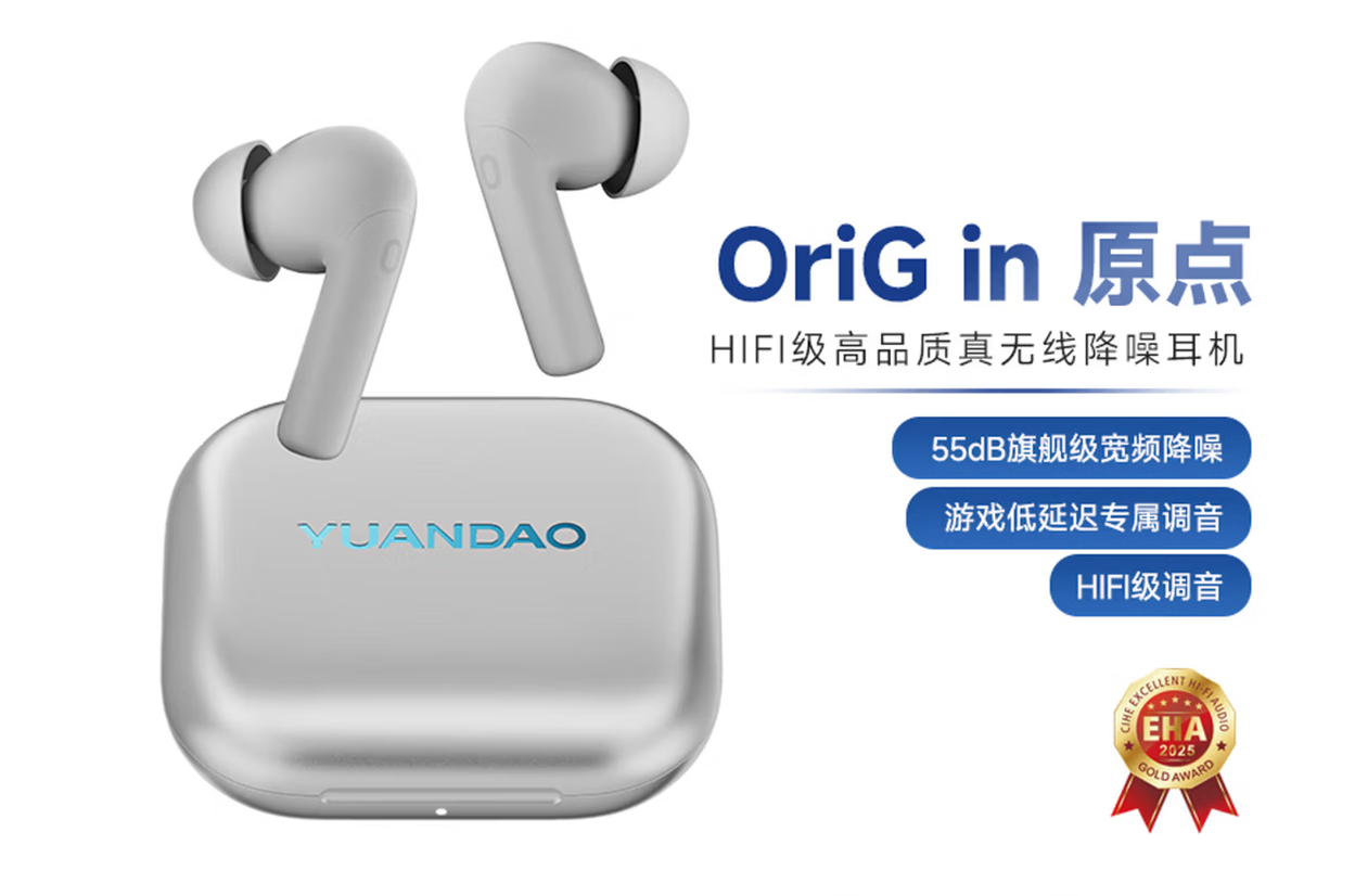 外观平平无奇，声音和降噪却挺狠：原道 OriG in 原点体验